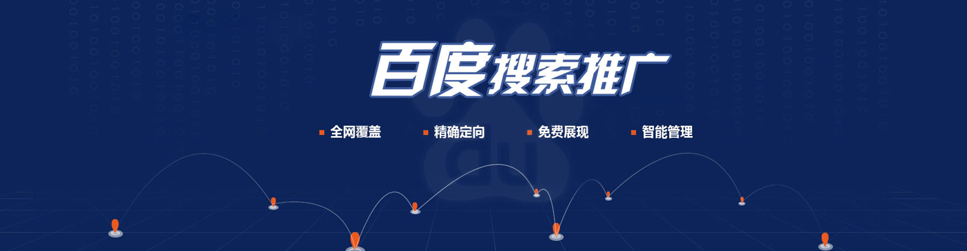 临海百度平台推广